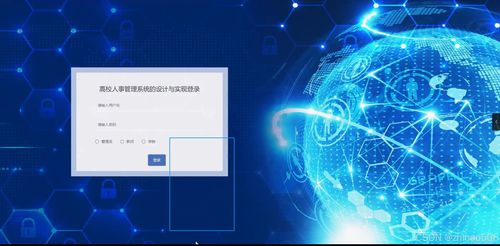 基于Flask與Vue框架的高校人事管理系統的設計與實現 一個面向計算機畢業設計與通訊技術開發領域的實踐案例